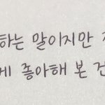 [추반] 남친한테 쓸 편지 <b>글씨체</b> 추반해줘