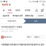 [위너] 얘들아 이거 어그로겠지?