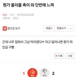 [EXO] 오늘도 내 촉은 틀리지않았어