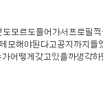 [방탈죄송] 연예계연습생 좀 충격적이네요...
