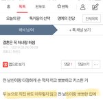 이상한 넘