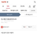 야 질투 오<b>지네</b>
