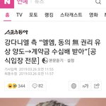 [모두드루와] 강다니엘의 불법 유출 계약서??? (+법조계 의견)