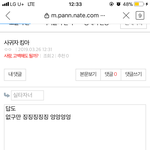 얘는 <b>내</b>가 쓰는 <b>글</b> 다보나봐