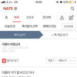 이사람 <b>심기</b>가 상당히 불편하시구나