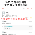 [댓글부탁해] 대학 <b>여초</b>과 똥군기 터졌다ㅋㅋㅋㅋ