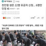 [댓글부탁해] <b>천안</b>함 생존자 근황..