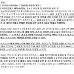 난독증을 위한 강다니엘 분쟁 쉽고 간단하게 정리 !