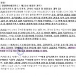 [드루와] 강다니엘 제3자측에서 또 제3자양도 가능한거 실화??