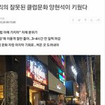 [댓글부탁해] 승리의 잘못된 클럽문화 <b>양현석</b>이 키웠다