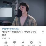 [EXO] <b>미쵸</b>따 첸튜브 백낭 오스트 올라옴ㅠㅠ