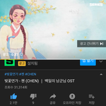 [EXO] 종대꺼 광고 <b>스킵</b>같은거 버려