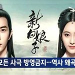 [모두드루와] 중국이 22일부터 <b>금지</b>시킨 것