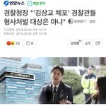 [댓글부탁해] 숨이 막힌다는 <b>김상교</b>씨 인스타