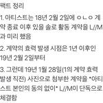 [드루와] 강다니엘 소속사 LM팩트정리