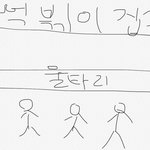 [댓글부탁해] 우리학교 ㄹㅇ 신기한 문화같은거 있음