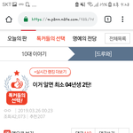 [드루와] 이 글 베플 <b>도용</b>한거 같은데