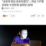 [19] 존잘남이 <b>랜챗</b>을 하면