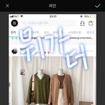 이고 옷 어때..?