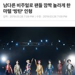 [방탄소년단] 얼굴<b>책</b> 보는데