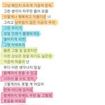 [댓글부탁해] <b>팬송</b> 말고 멤버들에게 쓴 가사 있어??