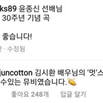 [EXO] 준면이 <b>인별</b>댓