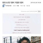 [댓글부탁해] <b>방탄소년단</b> <b>멤버</b> 거절한 래퍼