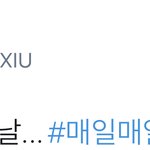 [시우민] 시우민 움짤계 무슨일 있어?