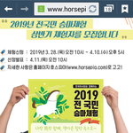 <b>승마</b>체험 모집