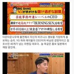 [댓글부탁해] 승리보고 바로 <b>눈치</b>까는 일본 연예인들