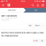 [19] 나 씻고 오면 <b>불시</b>에 바로 빛삭올림