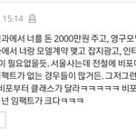 [댓글부탁해] 심심하니깐 쌍수 궁물 받는다 <b>야매</b>니깐 맹신 ㄴㄴ