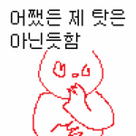 야 전남친한테 페메왔는데