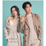 김남길 이하늬 화보 존좋