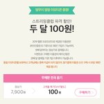 [방탄소년단] 이뺘 <b>서양</b>수박 스밍권 100원 가죠가