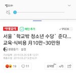 경기도는 <b>해당</b> 안되나