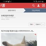 [댓글부탁해] 구린 <b>발음</b>