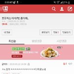 [댓글부탁해] <b>리벤지</b>