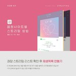 [방탄소년단] 아미집에 새거 올라왔<b>넹</b>