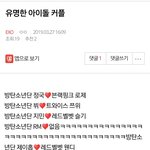 [EXO] ⬇️밑에 <b>유명</b>한 아이돌커플 여기서봐 타가수임