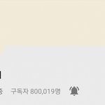 [EXO] 첸튜브 <b>구독자</b>수 80만 돌파 ㅊㅋㅊㅋ