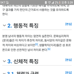 [19] 남녀 성격차이