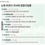 [모두드루와] 노래 부르다 가사에 감정<b>이입</b>함