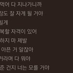 다<b>들</b> 헤어지고 절대 <b>못</b> 듣는 노래 뭐 있어?