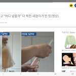 .새엄마가 딸 빵에 변기세척제 주입했대 (<b>본문</b>은더 충격임 ㅠㅠ)