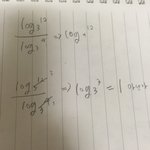 [<b>공판</b>] 고2 수1 로그 계산 좀 알려주라