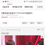 [EXO] <b>나</b> 팬은아닌데 백현 <b>안</b>좋은?댓글있어서..