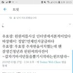 [NCT] 방금 <b>윈윈</b>이 개웃긴거 봄ㅋ큐ㅜㅜ