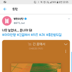 [방탄소년단] 꾸기는 계속 스포한듯ㄴㅋ