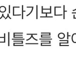 [댓글부탁해] 발거스본 리얼후기 쓰니얌